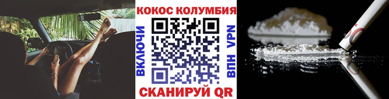 COCAIN Columbia  где найти   Кизляр 