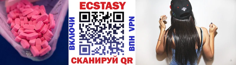 Экстази 250 мг  Кизляр 