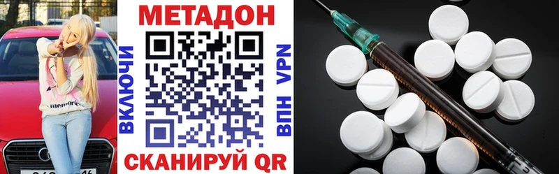 Метадон белоснежный  Кизляр 